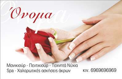 Επαγγελματική κάρτα μανικιούρ με ροζ και λευκό φόντο, κομψή γραμματοσειρά και χώρο για λογότυπο και στοιχεία επικοινωνίας.