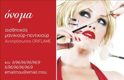 Επαγγελματική κάρτα μανικιούρ με καθαρό φόντο, μοντέρνα γραμματοσειρά και στοιχεία αισθητικής, ιδανική για προσαρμογή.