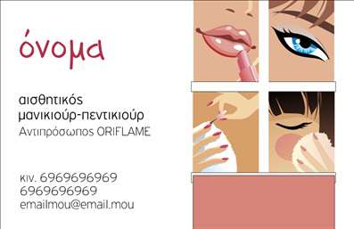  Η εκτύπωση μιας   επαγγελματικής κάρτας  για   μανικιούρ  είναι το ιδανικό εργαλείο για κάθε επαγγελματία του χώρου της ομορφιάς, που επιθυμεί να εντυπωσιάσει τους πελάτες του. Σε αυτό το template, οι οπτικές λεπτομέρειες συνδυάζονται άψογα με έναν κομψό και μοντέρνο σχεδιασμό που τονίζει την αισθητική των υπηρεσιών σας. Η κάρτα διαθέτει ένα φρέσκο background, που περιλαμβάνει έντονα αλλά και απαλά χρώματα, δημιουργώντας μια ευχάριστη αίσθηση. Η επιλογή γραμματοσειράς είναι καθαρή και επαγγελματική, προσφέροντας ευκολία στην ανάγνωση των στοιχείων σας. Το layout είναι ευχάριστο και οργανωμένο, με τους χώρους για το όνομα και το τηλέφωνο να είναι εύκολα προσβάσιμοι και ορατοί. Η ευχρηστία αυτού του template, σας επιτρέπει να προσαρμόσετε τα στοιχεία επικοινωνίας σας με ευκολία, περιλαμβάνοντας τον αριθμό τηλεφώνου και την επωνυμία σας. Με αυτόν τον τρόπο, οι πελάτες σας θα έχουν άμεση πρόσβαση στις υπηρεσίες σας. Οι επαγγελματίες του μανικιούρ μπορούν να χρησιμοποιήσουν αυτή την κάρτα ώστε να αναδείξουν τις υπηρεσίες τους με τον καλύτερο δυνατό τρόπο. Επιπλέον, η εκτύπωση αυτών των επαγγελματικών καρτών εξασφαλίζει ότι θα έχετε ένα κύρος και μια αίσθηση αξιοπιστίας, ενισχύοντας την εικόνα σας ως επαγγελματίας στο χώρο της ομορφιάς. Μια καλαίσθητη και καλά σχεδιασμένη επαγγελματική κάρτα μπορεί να βοηθήσει να δημιουργήσετε μια ισχυρή και επαγγελματική πρώτη εντύπωση στους πελάτες σας. Μπορείτε να κάνετε όποιες αλλαγές θέλετε μέσω του online σχεδιαστικού εργαλείου.