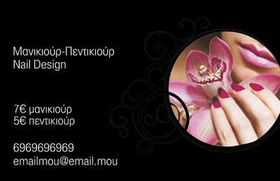  Η εκτύπωση μιας επαγγελματικής κάρτας για επαγγελματίες του μανικιούρ είναι ιδανική για να μοιράσετε την εικόνα και τις υπηρεσίες σας. Σε αυτό το template επαγγελματικών καρτών, το μαύρο φόντο προσφέρει μια κομψή και σύγχρονη αίσθηση, ενώ το λουλούδι που ενσωματώνεται στη σχεδίαση προσθέτει έναν αέρα φρεσκάδας και θηλυκότητας. Η χρήση φωτεινών χρωμάτων για την απεικόνιση του λουλουδιού ενισχύει την οπτική ελκυστικότητα της κάρτας, δημιουργώντας μια ευχάριστη αντίθεση με το σκούρο φόντο. Η επιλογή γραμματοσειράς είναι καθαρή και επαγγελματική, καταδεικνύοντας την αξιοπιστία σας ως πιστοποιημένου επαγγελματία στο μανικιούρ. Το layout που χρησιμοποιείται δίνει τη δυνατότητα στην κάρτα να αναδείξει σημαντικές πληροφορίες όπως το όνομα σας, το τηλέφωνο και τις τιμές των υπηρεσιών σας, τα οποία είναι εύκολα αναγνώσιμα και κατανοητά. Το template προσφέρει ευελιξία ώστε να προσαρμόσετε τις λεπτομέρειες σύμφωνα με τις ανάγκες σας. Μπορείτε να προσθέσετε το τηλέφωνό σας, να ενσωματώσετε το λογότυπό σας ή και άλλες πληροφορίες που σχετίζονται με την επιχείρησή σας. Η εκτύπωση μιας επαγγελματικής κάρτας αυτού του τύπου εμπνέει εμπιστοσύνη στους πελάτες σας, δίνοντάς τους τα στοιχεία επικοινωνίας που χρειάζονται. Αναδείξτε τις υπηρεσίες σας στο μανικιούρ με αυτό το καλαίσθητο template και κάντε τη διαφορά στην αγορά σας. Η επαγγελματική σας κάρτα μπορεί να σας βοηθήσει να κάνετε μια ισχυρή και επαγγελματική πρώτη εντύπωση στους πελάτες σας. Μπορείτε να κάνετε όποιες αλλαγές θέλετε μέσω του online σχεδιαστικού εργαλείου.