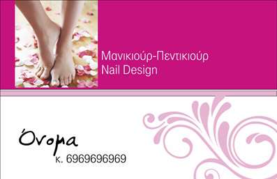  Σε αυτό το template επαγγελματικών καρτών για μανικιούρ, ο οπτικός σχεδιασμός συνδυάζει κομψότητα και επαγγελματισμό. Το φόντο με πέτρες και ροδοπέταλα, σε απαλές ροζ και λευκές αποχρώσεις, δημιουργεί μια αίσθηση ηρεμίας και φρεσκάδας, ιδανική για έναν επαγγελματία στον τομέα της ομορφιάς. Η γραμματοσειρά είναι μοντέρνα και ευανάγνωστη, εξασφαλίζοντας ότι οι πληροφορίες σας θα προσελκύσουν την προσοχή των πελατών σας. Ο σχεδιασμός της κάρτας αντανακλά την εξειδίκευση και την αξιοπιστία σας ως επαγγελματίες του μανικιούρ, προσκαλώντας τους πελάτες να εμπιστευτούν τις υπηρεσίες σας. Με τη δυνατότητα προσαρμογής, μπορείτε εύκολα να προσθέσετε τα στοιχεία σας, όπως το τηλέφωνο και τη διεύθυνσή σας, διασφαλίζοντας ότι οι πελάτες θα μπορούν να σας επικοινωνήσουν χωρίς εμπόδια. Μη ξεχνάτε ότι οι επαγγελματικές κάρτες σας είναι επίσης μια αντανάκλαση των υπηρεσιών που προσφέρετε. Η σωστή προβολή των προσφορών σας μέσω της κάρτας μπορεί να ενισχύσει την εικόνα σας στη αγορά και να προσελκύσει περισσότερους πελάτες. Με την εκτύπωση αυτής της κάρτας, κάνετε ένα δυναμικό βήμα προς τη δημιουργία μίας ισχυρής πρώτης εντύπωσης στους πελάτες σας. Μπορείτε να κάνετε όποιες αλλαγές θέλετε μέσω του online σχεδιαστικού εργαλείου.