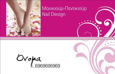  Η εκτύπωση μιας επαγγελματικής κάρτας για μανικιούρ σας προσφέρει μια εντυπωσιακή και επαγγελματική λύση για την προβολή της επιχείρησής σας. Το σχέδιο που σας παρουσιάζουμε, με χρώματα που αποπνέουν φρεσκάδα και κομψότητα, συνδυάζει ένα ρομαντικό background με εικόνες που θυμίζουν τον κόσμο της ομορφιάς, ενώ οι απαλές γραμμές και το φόντο αποπνέουν μία αίσθηση θηλυκότητας και φροντίδας. Οι οπτικές λεπτομέρειες της κάρτας, όπως η επιλεγμένη γραμματοσειρά και η διάταξη του κειμένου, ενισχύουν την αξιοπιστία σας ως επαγγελματίας του μανικιούρ, δείχνοντας τη δέσμευσή σας στην ποιότητα και την εξειδίκευση. Αυτή η επαγγελματική κάρτα είναι σχεδιασμένη ώστε να προσαρμόζεται εύκολα για να περιλαμβάνει τα στοιχεία επικοινωνίας σας, όπως το τηλέφωνο και τη διεύθυνση της επιχείρησης. Με αυτό το template, οι υπηρεσίες σας, όπως νυχοκόπηση και nail design, αναδεικνύονται με τον καλύτερο τρόπο, ελκύοντας την προσοχή των πελατών σας. Καθένας που θα κρατήσει αυτή την κάρτα θα έχει μία φιλική και επαγγελματική εντύπωση για τη δουλειά σας. Η ποσότητα των πληροφοριών που μπορείτε να προσθέσετε, είναι μεγάλης σημασίας, καθιστώντας την κάρτα σας όχι μόνο ελκυστική, αλλά και αποτελεσματική σε ό,τι αφορά την επικοινωνία. Μία καλή επαγγελματική κάρτα μπορεί να αναδείξει την προσωπικότητά σας και να σας βοηθήσει να κάνετε μία ισχυρή και επαγγελματική πρώτη εντύπωση στους πελάτες σας. Μπορείτε να κάνετε όποιες αλλαγές θέλετε μέσω του online σχεδιαστικού εργαλείου.