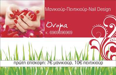  Η εκτύπωση μιας επαγγελματικής κάρτας για επαγγελματίες στον τομέα του μανικιούρ είναι εδώ! Το συγκεκριμένο template εκπέμπει μία κομψότητα και φρεσκάδα που αποπνέει φροντίδα και επαγγελματισμό. Ο σχεδιασμός της κάρτας περιλαμβάνει όμορφα χρώματα και ένα προσεγμένο layout που ενσωματώνει στοιχεία όπως λουλούδια, προσδίδοντας κύρος και αισθητική. Η χρήση μιας φιλόδοξης γραμματοσειράς ενισχύει την οπτική ταυτότητα του επαγγελματία, αποδεικνύοντας την εξειδίκευσή του στο μανικιούρ και την επιχειρηματική του αξιοπιστία. Ξεχωριστό στοιχείο της κάρτας είναι η ευελιξία της. Πρόκειται για ένα πρότυπο σχέδιο για εκτύπωση που σας επιτρέπει να εισάγετε το δικό σας όνομα, αριθμό τηλεφώνου και άλλες προσωπικές λεπτομέρειες επικοινωνίας ανάλογα με τις ανάγκες σας. Επιπλέον, υπάρχει χώρος για την προσθήκη του λογότυπου ή της επωνυμίας της επιχείρησής σας, που θα ενισχύσει την αναγνωρισιμότητά σας. Όσοι παρέχουν υπηρεσίες μανικιούρ, είναι σημαντικό να έχουν μια επαγγελματική κάρτα που να αντικατοπτρίζει την ποιότητα των υπηρεσιών τους και να αποδεικνύει την εξειδίκευσή τους. Αυτή η κάρτα μπορεί να βοηθήσει τον επαγγελματία να κάνει μία ισχυρή και αναγνωρίσιμη πρώτη εντύπωση στους πελάτες του. Μπορείτε να κάνετε όποιες αλλαγές θέλετε μέσω του online σχεδιαστικού εργαλείου.
