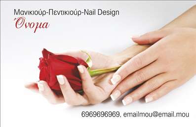    Η εκτύπωση μιας επαγγελματικής κάρτας για μανικιούρ    Αυτή η επαγγελματική κάρτα για μανικιούρ διαθέτει ένα κομψό και μοντέρνο σχεδιασμό που αποπνέει αίσθημα φρεσκάδας και φινέτσας. Τα χρώματα είναι απαλά, συνδυάζοντας λευκές και ροζ αποχρώσεις, ιδανικά για να αντικατοπτρίζουν την τέχνη του νυχιού. Ο σχεδιασμός περιλαμβάνει μια όμορφη φωτογραφία χεριού που κρατάει ένα κόκκινο τριαντάφυλλο, προσθέτοντας μία ρομαντική διάσταση στην κάρτα.    Η επιλεγμένη γραμματοσειρά είναι κομψή και ευανάγνωστη, γεγονός που ενισχύει την αξιοπιστία και τον επαγγελματισμό του επαγγελματία. Αναδεικνύει μια επαγγελματική εικόνα που σίγουρα θα τραβήξει την προσοχή των πελατών.    Αυτό το template επαγγελματικών καρτών προσφέρει ευελιξία στην προσαρμογή, επιτρέποντας την εισαγωγή τηλεφώνου, διεύθυνσης και άλλων στοιχείων επικοινωνίας, κάνοντάς το ιδανικό για κάθε μανικιουρίστα που θέλει να ξεχωρίσει.    Επιπλέον, οι υπηρεσίες που προσφέρονται, όπως μανικιούρ και nail design, μπορούν να προβάλλονται αποτελεσματικά μέσω αυτής της κάρτας, διευκολύνοντας την προσέγγιση πελατών και την ανάπτυξη της επιχείρησης σας.    Με αυτή την κάρτα, οι πελάτες σας θα κάνουν μια ισχυρή και επαγγελματική πρώτη εντύπωση, αποτυπώνοντας την τέχνη σας στην κοινότητα.    Μπορείτε να κάνετε όποιες αλλαγές θέλετε μέσω του online σχεδιαστικού εργαλείου. 