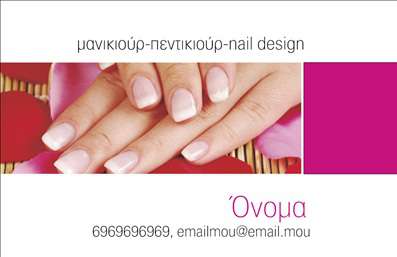  Η εκτύπωση μιας επαγγελματικής κάρτας για μανικιουρίστα είναι μια εξαιρετική επιλογή για την παρουσίαση της εξειδίκευσής σας στον τομέα του μανικιούρ. Σε αυτό το template, το οπτικό σχέδιο της κάρτας συνδυάζει κομψότητα και επαγγελματισμό, χάρη στο διακριτικό φόντο που πλαγιοκοπεί με απαλά χρώματα και επαγγελματικές εικόνες. Χρησιμοποιούνται υπο-tones ροζ και λευκού, που παραπέμπουν στην καθαριότητα και τη φρεσκάδα, στοιχεία απαραίτητα για ένα χώρο ομορφιάς. Η γραμματοσειρά είναι σύγχρονη και ευανάγνωστη, προβάλλοντας το όνομα και την επωνυμία σας με έναν εντυπωσιακό τρόπο. Το layout έχει σχεδιαστεί με προσοχή για να περιλαμβάνει όλα τα απαραίτητα στοιχεία, όπως τον αριθμό τηλεφώνου και το email σας. Οι χώροι αυτοί είναι ευέλικτοι και μπορούν να προσαρμοστούν εύκολα μέσω του online εργαλείου σχεδίασης, επιτρέποντας σας να προσθέσετε το λογότυπο ή άλλες πληροφορίες που θα αναδείξουν τις υπηρεσίες σας. Το template αυτό αντικατοπτρίζει την αξιοπιστία του επαγγελματία στον τομέα του μανικιούρ, προσφέροντας μια ισχυρή πρώτη εντύπωση που μπορεί να ενθαρρύνει τους πελάτες να επιλέξουν τις υπηρεσίες σας. Οι κατάλληλες εκτυπώσεις επαγγελματικών καρτών είναι το πρώτο βήμα για να δημιουργήσετε ένα ισχυρό brand name στον τομέα της ομορφιάς. Μπορείτε να κάνετε όποιες αλλαγές θέλετε μέσω του online σχεδιαστικού εργαλείου.