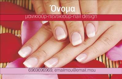  Σε αυτό το template επαγγελματικής κάρτας για μανικιούρ, το σχέδιο είναι κομψό και μοντέρνο, ιδανικό για να αποτυπώσει την αίσθηση της ομορφιάς και της φροντίδας που προσφέρει ο επαγγελματίας. Το φόντο, με τις απαλά ροζ και κρεμ αποχρώσεις, δημιουργεί μία αίσθηση ηρεμίας και οικειότητας, ιδανικό για επαγγελματίες του τομέα ομορφιάς. Η γραμματοσειρά είναι ευδιάκριτη και κομψή, προσφέροντας έναν επαγγελματισμό που ταιριάζει τέλεια σε υπηρεσίες μανικιούρ. Το layout της κάρτας μας επιτρέπει να προσαρμόσετε το όνομα και το επώνυμό σας, ενώ υπάρχει και χώρος για να προσθέσετε τον αριθμό τηλεφώνου σας και άλλες πληροφορίες επικοινωνίας, κάνοντάς την ιδιαίτερα ευέλικτη. Αυτή η προσαρμοστικότητα είναι σημαντική για να αναδείξετε τις υπηρεσίες σας και να κρατήσετε τους πελάτες σας ενημερωμένους. Η συγκεκριμένη επαγγελματική κάρτα εκτύπωσης αποπνέει αξιοπιστία και εξειδίκευση, βοηθώντας σας να κάνετε μια ισχυρή πρώτη εντύπωση στους πελάτες σας. Με ένα τέτοιο template, οι πελάτες θα αισθάνονται σίγουροι για τις υπηρεσίες που προσφέρετε και θα πιστεύουν στην ποιότητά σας. Μπορείτε να κάνετε όποιες αλλαγές θέλετε μέσω του online σχεδιαστικού εργαλείου.