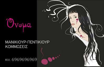 Επαγγελματική κάρτα μανικιούρ με σκούρο φόντο και φωτεινές λεπτομέρειες, μοντέρνα γραμματοσειρά και γυναικεία φιγούρα.