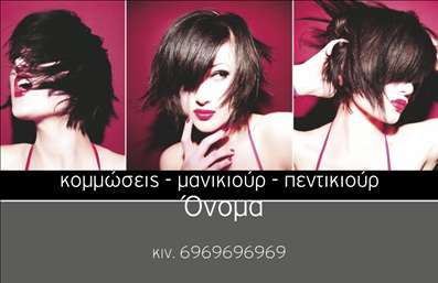 Επαγγελματική κάρτα μανικιούρ με μοντέρνο τριπλό διαχωρισμό εικόνων, σε ήπιες αποχρώσεις. Ιδανική για επαγγελματική εμφάνιση.