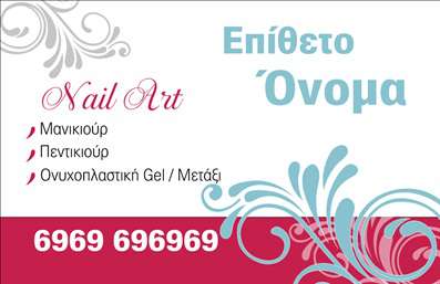 Επαγγελματική κάρτα μανικιούρ με απαλό ροζ φόντο, λευκές γραμμές και κομψές γραμματοσειρές, ιδανική για αισθητικούς.