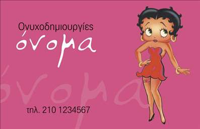  Η εκτύπωση μιας επαγγελματικής κάρτας για μανικιούρ συνδυάζει στυλ και επαγγελματισμό. Σε αυτό το template, η εντυπωσιακή εικονογράφηση της κούκλας προσδίδει μία φρέσκια και μοντέρνα αίσθηση, ιδανική για επαγγελματίες του χώρου της ομορφιάς. Το ροζ background, σε συνδυασμό με τη διακριτική γραμματοσειρά, δημιουργεί μια ζεστή και ελκυστική ατμόσφαιρα που τραβάει την προσοχή και υποδηλώνει την εξειδίκευση στη μανικιούρ. Τα οπτικά στοιχεία του template αντικατοπτρίζουν την αξιοπιστία και την επαγγελματικότητα ενός μανικιούρ, προσελκύοντας πελάτες με μια ισχυρή οπτική παρουσία. Η κάρτα προσφέρει ευελιξία καθώς επιτρέπει την προσαρμογή στοιχείων όπως το όνομα, το τηλέφωνο και η διεύθυνση, εξασφαλίζοντας ότι οι πελάτες μπορούν να επικοινωνήσουν εύκολα μαζί σας. Η κάρτα μπορεί να αναδείξει τις υπηρεσίες σας στο μανικιούρ με έναν εντυπωσιακό τρόπο και να σας βοηθήσει να αφήσετε μια ισχυρή πρώτη εντύπωση στους πελάτες σας. Επενδύστε στη μοναδικότητα της παρουσίασής σας με αυτήν την κάρτα, και ενισχύστε την επαγγελματική σας εικόνα. Μπορείτε να κάνετε όποιες αλλαγές θέλετε μέσω του online σχεδιαστικού εργαλείου.