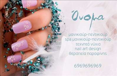  Πρότυπο σχέδιο για εκτύπωση επαγγελματικών καρτών για μανικιούρ Ανακαλύψτε αυτή τη μοναδική   εκτύπωση επαγγελματικής κάρτας  που έχει σχεδιαστεί ειδικά για επαγγελματίες του χώρου του μανικιούρ. Το όμορφο παστέλ φόντο συνδυάζεται με ρομαντικές λεπτομέρειες, δημιουργώντας μια ατμόσφαιρα φρεσκάδας και κομψότητας. Η χρήση της απαλής γραμματοσειράς και των έξυπνων διακοσμητικών στοιχείων ενισχύει την επαγγελματική εικόνα ενώ προβάλλει μια αίσθηση φροντίδας και ειδικότητας. Αυτή η κάρτα δεν είναι απλά ένα κομμάτι χαρτί—αντικατοπτρίζει την αξιοπιστία και την τέχνη του μανικιούρ, ενισχύοντας την επαγγελματική σας ταυτότητα. Οι γραμμές, τα χρώματα και οι σχεδιαστικές λεπτομέρειες είναι προσεκτικά επιλεγμένα για να προσδώσουν μια αίσθηση πολυτέλειας, ιδανική για κέντρα αισθητικής και επαγγελματίες μανικιούρ. Το template προσφέρει απόλυτη ευελιξία, επιτρέποντας σας να προσθέσετε το δικό σας όνομα, τηλέφωνο και διεύθυνση, ώστε να είναι πλήρως προσαρμοσμένο στις ανάγκες σας. Ειδικότερα, η κάρτα διαθέτει χώρο για λογότυπο της επιχείρησης και άλλες πληροφορίες επικοινωνίας, καθιστώντας την ιδανική για να προβάλετε τις υπηρεσίες σας όπως μανικιούρ, spa και nail art. Μην χάσετε την ευκαιρία να κάνετε μια ισχυρή και επαγγελματική πρώτη εντύπωση στους πελάτες σας. Οι   εκτυπώσεις επαγγελματικών καρτών  είναι το κλειδί για να προβάλετε τις ικανότητές σας με τον καλύτερο τρόπο και να εντυπωσιάσετε το κοινό σας. Μπορείτε να κάνετε όποιες αλλαγές θέλετε μέσω του online σχεδιαστικού εργαλείου.