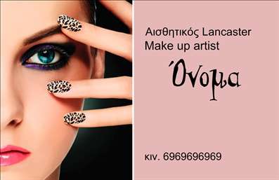 Επαγγελματική κάρτα μανικιούρ με ροζ και καφέ αποχρώσεις, κομψός σχεδιασμός και ευανάγνωστη γραμματοσειρά.