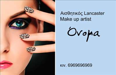  Η εκτύπωση μιας επαγγελματικής κάρτας για μανικιούρ προσφέρει μια κομψή και μοντέρνα εμφάνιση, ιδανική για κάθε επαγγελματία του χώρου. Το συγκεκριμένο template συνδυάζει απαλά χρώματα με εντυπωσιακά γραφικά, δημιουργώντας μια ισχυρή visual ταυτότητα. Η χρήση χρωμάτων όπως το μπλε και το γκρι, σε συνδυασμό με τη λεπτή γραμματοσειρά, αναδεικνύει τη φινέτσα και την επαγγελματική διάθεση του χρήστη. Το οπτικό σχέδιο αντικατοπτρίζει την εξειδίκευση του επαγγελματία στο μανικιούρ, προσδίδοντας έναν αέρα αξιοπιστίας που θα εντυπωσιάσει τους πελάτες. Η δυνατότητα προσαρμογής για την εισαγωγή τηλεφώνου, διεύθυνσης και των στοιχείων του λογότυπου σας, διασφαλίζει ότι όλα τα σημαντικά στοιχεία της επιχείρησής σας είναι εύκολα προσβάσιμα. Μέσω αυτού του template, μπορείτε να προβάλετε τις υπηρεσίες σας όπως το μανικιούρ και να καλέσετε τους πελάτες να σας επιλέξουν, χάρη στον επαγγελματισμό που αποπνέει η κάρτα σας. Η σχεδίαση όχι μόνο εντυπωσιάζει, αλλά και ενθαρρύνει τους πελάτες να επικοινωνήσουν μαζί σας. Με αυτή την επαγγελματική κάρτα, θα κάνετε μια ισχυρή και αξέχαστη πρώτη εντύπωση στους πελάτες σας, καθιστώντας τους πιο πιθανό να σας επιλέξουν για τις υπηρεσίες σας. Οι εντυπωσιακές εκτυπώσεις μας θα ενισχύσουν την παρουσία σας στον τομέα του μανικιούρ. Μπορείτε να κάνετε όποιες αλλαγές θέλετε μέσω του online σχεδιαστικού εργαλείου.