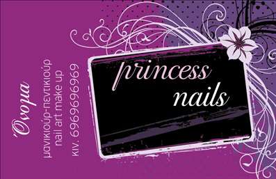 Επαγγελματική κάρτα μανικιούρ με μωβ φόντο, λουλούδια και στυλιζαρισμένες γραμμές, έτοιμη για εξατομίκευση.