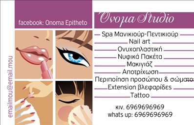  Η εκτύπωση μιας επαγγελματικής κάρτας για μανικιούρ είναι ο ιδανικός τρόπος για να ενισχύσετε την εικόνα σας ως επαγγελματίας στο χώρο της ομορφιάς. Σε αυτό το template επαγγελματικών καρτών, ο σχεδιασμός προβάλλει μία εκλεπτυσμένη αισθητική με μοντέρνα στοιχεία που τραβούν την προσοχή των πελατών. Το background της κάρτας περιέχει διακριτικές και κομψές εικόνες που σχετίζονται με τον κόσμο του μανικιούρ, σε συνδυασμό με ένα απαλό χρωματικό φάσμα που προάγει τη γαλήνη και την ομορφιά. Οι γραμματοσειρές επιλέχθηκαν προσεκτικά, με στόχο τη μέγιστη αναγνωσιμότητα και την εκλεπτυσμένη εμφάνιση. Το layout είναι καλά οργανωμένο, προσφέροντας χώρο για τη φωτογραφία σας, το όνομά σας και την επαγγελματική σας επωνυμία, με ευέλικτες επιλογές για την προσθήκη στοιχείων, όπως τηλέφωνο και email. Το συγκεκριμένο template αποπνέει επαγγελματισμό και αξιοπιστία, στοιχεία που είναι καθοριστικά για την επιτυχία σας στον τομέα της ομορφιάς. Οι υπηρεσίες σας, όπως spa μανικιούρ, nail art και αποτρίχωση, μπορούν να αναδειχθούν μέσα από την κάρτα σας, κάνοντάς την ένα πολύτιμο εργαλείο μάρκετινγκ. Αυτή η καλαίσθητη κάρτα μπορεί να σας βοηθήσει να κάνετε μια ισχυρή και επαγγελματική πρώτη εντύπωση στους πελάτες σας, ενισχύοντας την εμπιστοσύνη τους στην εργασία σας. Μπορείτε να κάνετε όποιες αλλαγές θέλετε μέσω του online σχεδιαστικού εργαλείου.