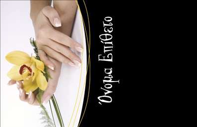 Επαγγελματική κάρτα μανικιούρ με μαύρο φόντο και ρομαντικό λουλούδι, κομψό σχέδιο και ευδιάκριτη γραμματοσειρά.