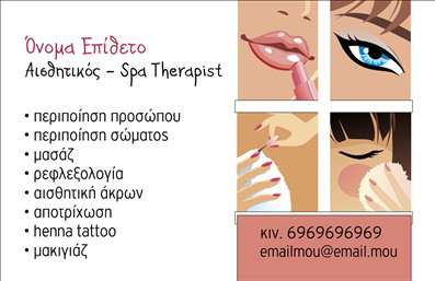 Επαγγελματική κάρτα μανικιούρ με μοντέρνο σχέδιο και ζωντανά χρώματα, καθαρές γραμματοσειρές και περιοχές για στοιχεία επικοινωνίας.