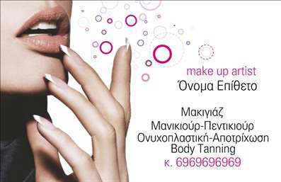 Επαγγελματική κάρτα μανικιούρ με κομψό σχέδιο σε απαλά χρώματα, ευανάγνωστη γραμματοσειρά και χώρους για πληροφορίες επικοινωνίας.