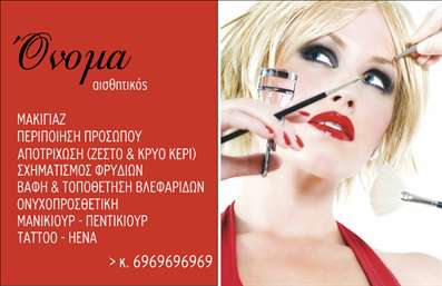 Επαγγελματική κάρτα μανικιούρ με απαλά χρώματα, κομψές γραμματοσειρές και στοιχεία αισθητικής στον σχεδιασμό.