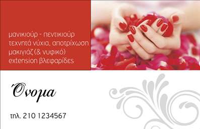 Επαγγελματική κάρτα για αισθητικό μανικιούρ με κομψό σχέδιο, απαλές αποχρώσεις και στοιχεία επικοινωνίας.