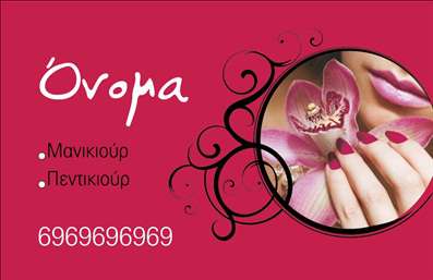 Επαγγελματική κάρτα μανικιούρ με ροζ φόντο και λουλούδι, ιδανική για υπηρεσίες ομορφιάς.