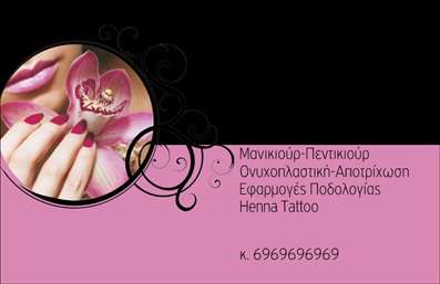 Επαγγελματική κάρτα μανικιούρ με μαλακό ροζ φόντο και χρυσά στοιχεία, μοντέρνα γραμματοσειρά και χώρο για υπηρεσίες.