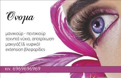 Επαγγελματική κάρτα μανικιούρ με κομψό σχέδιο, απαλές αποχρώσεις και διαρθρωμένο layout για εύκολη επικοινωνία.