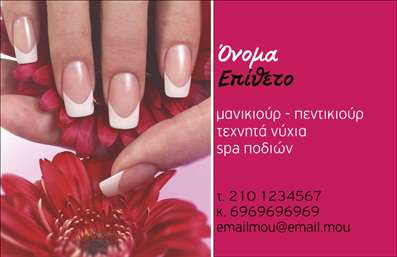 Επαγγελματική κάρτα μανικιούρ με λουλουδένιο σχέδιο, ζωντανά χρώματα και πληροφορίες επικοινωνίας, φινέτσα και κομψότητα.
