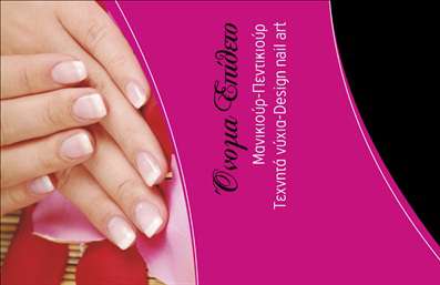 Επαγγελματική κάρτα μανικιούρ με κομψό σχέδιο σε μαλακούς τόνους, περιλαμβάνει γραμμές και προσαρμόσιμα στοιχεία επαφής.