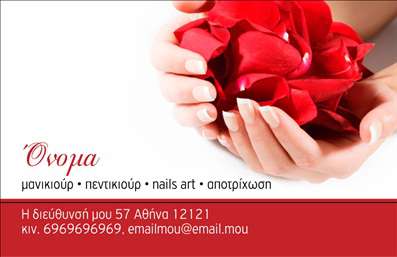 Επαγγελματική κάρτα μανικιούρ με παστέλ αποχρώσεις και λουλούδια, ιδανική για ανάδειξη υπηρεσιών μόδας νυχιών.