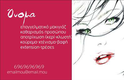 Επαγγελματική κάρτα μανικιούρ με μοντέρνο design, απαλές αποχρώσεις και minimalistic γραμμές.