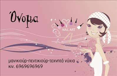 Επαγγελματική κάρτα μανικιούρ και μακιγιάζ με απαλά χρώματα και κομψό σχέδιο, χώρο για στοιχεία επικοινωνίας.