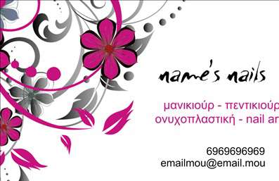  Η εκτύπωση μιας επαγγελματικής κάρτας για μανικιούρ και μακιγιάζ... Ανακαλύψτε αυτό το εντυπωσιακό template επαγγελματικών καρτών σχεδιασμένο ειδικά για επαγγελματίες στον τομέα του μανικιούρ και της αισθητικής. Η κάρτα διαθέτει ένα κομψό και μοντέρνο σχέδιο με φωτεινά χρώματα, που εντυπωσιάζουν και προσελκύουν το βλέμμα. Το background χαρακτηρίζεται από απαλή υφή, προσθέτοντας μία αίσθηση κομψότητας, ενώ η γραμματοσειρά είναι επιλεγμένη προσεκτικά για να διασφαλίσει τον επαγγελματισμό και την αναγνωρισιμότητα της επιχείρησής σας. Ο σχεδιασμός του template αντικατοπτρίζει την εξειδίκευση του τομέα, επισημαίνοντας την αξιοπιστία σας ως επαγγελματίας στο μανικιούρ και τη μακιγιάζ. Η ευελιξία αυτού του design σας επιτρέπει να προσαρμόσετε εύκολα τα στοιχεία επικοινωνίας σας, όπως το τηλέφωνο και τη διεύθυνση, διασφαλίζοντας ότι οι πελάτες σας μπορούν να σας βρουν εύκολα. Φανταστείτε την επιχείρησή σας να προβάλλεται με αυτό το εντυπωσιακό πρότυπο, δίνοντας έμφαση στις υπηρεσίες που προσφέρετε. Μέσω αυτής της κάρτας, μπορείτε να αναδείξετε την ειδικότητά σας και να προσελκύσετε νέους πελάτες με επαγγελματικό και κομψό τρόπο. Αυτή η επαγγελματική κάρτα μπορεί να σας βοηθήσει να κάνετε μια ισχυρή και επαγγελματική πρώτη εντύπωση στους πελάτες σας, υπογραμμίζοντας την ποιότητα και την αξιοπιστία των υπηρεσιών σας. Μπορείτε να κάνετε όποιες αλλαγές θέλετε μέσω του online σχεδιαστικού εργαλείου.</