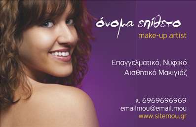 Επαγγελματική κάρτα μανικιούρ με λευκό φόντο, ροζ και χρυσές λεπτομέρειες, κομψές γραμματοσειρές.