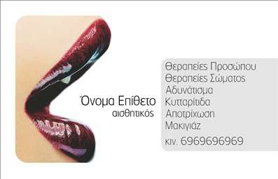 Πρότυπο σχέδιο επαγγελματικής κάρτας μανικιούρ με απαλές αποχρώσεις, μοντέρνα γραμματοσειρά και ευέλικτους χώρους για στοιχεία επικοινωνίας.