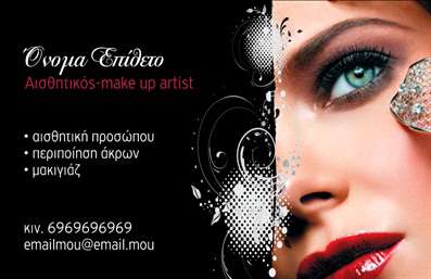 Επαγγελματική κάρτα για μανικιούρ με κομψό σχέδιο και απαλά χρώματα, ιδανική για παρουσίες στον τομέα ομορφιάς.