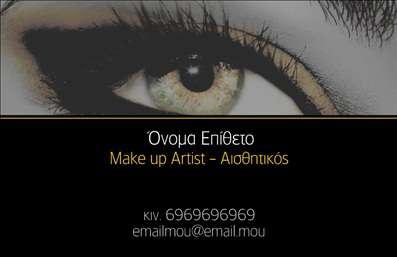  Η εκτύπωση μιας επαγγελματικής κάρτας για μανικιούρ... Ανακαλύψτε το πρότυπο σχέδιο για εκτύπωση επαγγελματικής κάρτας που συνδυάζει κομψότητα και στυλ, ιδανικό για επαγγελματίες του μανικιούρ και μακιγιάζ. Το σχέδιο διαθέτει μία μαλακή και φιλόξενη χρωματική παλέτα, με απαλά ροζ και γκρι τόνους, που δημιουργεί μία αίσθηση ηρεμίας και ομορφιάς. Οι γραμματοσειρές είναι εκλεπτυσμένες και σύγχρονες, αντικατοπτρίζοντας την εξειδίκευση και την αξιοπιστία του επαγγελματία. Το layout είναι προσεγμένο, παρέχοντας άφθονο χώρο για την εισαγωγή του ονόματος και του επωνύμου σας, καθώς και για την προσθήκη φωτογραφιών ή λογοτύπων. Τα οπτικά στοιχεία του template ενισχύουν την εικόνα ενός επαγγελματία της αισθητικής, που σέβεται την τέχνη του και ανταγωνίζεται στην αγορά. Η ευελιξία του design σας επιτρέπει να προσαρμόσετε την κάρτα σύμφωνα με τις ανάγκες σας, δηλαδή να προσθέσετε τηλέφωνο, διεύθυνση και άλλες πληροφορίες επικοινωνίας, διευκολύνοντας τους πελάτες να επικοινωνήσουν μαζί σας. Προβάλλοντας τις υπηρεσίες σας, όπως μανικιούρ, μακιγιάζ και αισθητική, δημιουργείτε μία αξέχαστη εντύπωση που υπογραμμίζει τον επαγγελματισμό και την ακεραιότητά σας. Αυτή η επαγγελματική κάρτα θα σας βοηθήσει να κάνετε μία ισχυρή και επαγγελματική πρώτη εντύπωση στους πελάτες σας, διασφαλίζοντας ότι θα σας θυμούνται για την ποιότητα και την προσοχή που δίνετε σε κάθε λεπτομέρεια. Μ