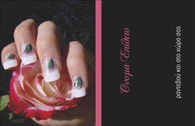 Επαγγελματική κάρτα μανικιούρ με ροζ και λευκό φόντο, μοντέρνα γραμματοσειρά, προσαρμοσμένο λογότυπο και στοιχεία επικοινωνίας.