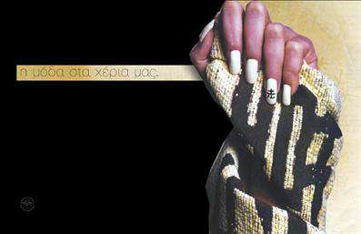  Η εκτύπωση μιας επαγγελματικής κάρτας για επαγγελματία μανικιούρ Το συγκεκριμένο template επαγγελματικής κάρτας για μανικιούρ και μακιγιάζ συνδυάζει κομψότητα και επαγγελματισμό, προσφέροντας μια εντυπωσιακή σχεδίαση που μαγνητίζει το βλέμμα. Το μαλακό background σε παστέλ αποχρώσεις συνδυάζεται με κομψές γραμμές και προσεγμένο layout, δίνοντας έμφαση στην αίσθηση του στυλ και της φινέτσας. Η επιλογή των χρωμάτων αποπνέει ζωντάνια και φρεσκάδα, στοιχείο που αντικατοπτρίζει την εξειδίκευση του επαγγελματία στον τομέα της αισθητικής. Η γραμματοσειρά είναι ευανάγνωστη και μοντέρνα, προσφέροντας μια αίσθηση αξιοπιστίας και επαγγελματισμού. Επιπλέον, η διαρρύθμιση της κάρτας επιτρέπει την ευέλικτη προσαρμογή στοιχείων όπως το τηλέφωνο, η διεύθυνση και άλλες πληροφορίες επικοινωνίας, κάνοντάς την ιδανική για να καλύψει τις ανάγκες του επαγγελματία. Οι υπηρεσίες που προσφέρονται στον τομέα της αισθητικής και του μανικιούρ μπορούν να αναδειχθούν μέσω αυτής της κάρτας, προσκαλώντας τους πελάτες να εξερευνήσουν τις μοναδικές επιλογές που έχετε. Με την εκτύπωση αυτής της κάρτας, θα μπορέσετε να εντείνετε τον επαγγελματισμό σας και να καθιερωθείτε στην αγορά. Είτε παραδίδετε την κάρτα σε έναν νέο πελάτη είτε την τοποθετείτε σε ένα σημείο επαγγελματικής δικτύωσης, η κάρτα αυτή σίγουρα θα σας βοηθήσει να κάνετε μια ισχυρή και επαγγελματική πρώτη εντύπωση. Μπορείτε να