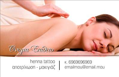 Επαγγελματική κάρτα μανικιούρ με απαλά χρώματα και κομψό φόντο, αναδεικνύει υπηρεσίες αισθητικής.