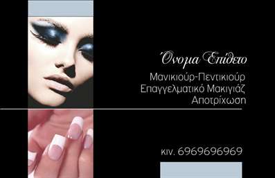 Επαγγελματική κάρτα μανικιούρ με παστέλ χρώματα και κομψή γραμματοσειρά, σχεδιασμένη για αισθητικούς.