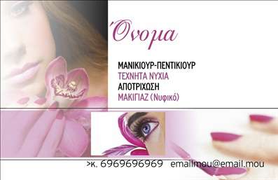 Επαγγελματική κάρτα μανικιούρ με παστέλ χρώματα και κομψές γραμματοσειρές, ιδανική για αισθητικούς.