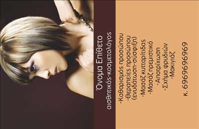 Επαγγελματική κάρτα μανικιούρ και μακιγιάζ με απαλά χρώματα, κομψό σχέδιο και οργανωμένο layout για επαγγελματίες.