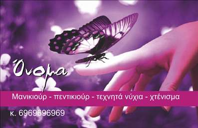 Επαγγελματική κάρτα μανικιούρ με ροζ και λευκές αποχρώσεις, κομψή γραμματοσειρά και χώρους για στοιχεία επικοινωνίας.