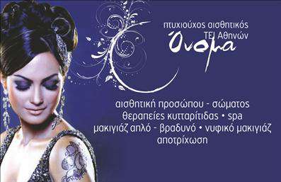 Επαγγελματική κάρτα μανικιούρ με απαλούς χρωματισμούς, κομψό design και χώρο για στοιχεία επικοινωνίας.