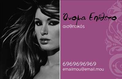 Επαγγελματική κάρτα μανικιούρ με απαλή χρωματική παλέτα, μοντέρνα γραμματοσειρά και χώρο για λογότυπο και στοιχεία επικοινωνίας.