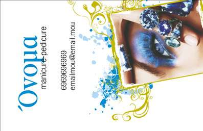  Η εκτύπωση μιας επαγγελματικής κάρτας για επαγγελματίες στο μανικιούρ και μακιγιάζ... Αυτή η κάρτα επαγγελματιών στο μανικιούρ αποπνέει κομψότητα και αισθητική, με το μαλακό και ευχάριστο χρωματικό της φάσμα. Το σχέδιο περιλαμβάνει ένα καθαρό και σύγχρονο layout που συνδυάζει λεπτές γραμμές και στυλιζαρισμένες εικόνες σχετικές με την ομορφιά. Η φόντο της κάρτας είναι προσεκτικά επιλεγμένο, προσφέροντας μία αίσθηση ηρεμίας και επαγγελματισμού που αντικατοπτρίζει τη διαδικασία της περιποίησης. Τα οπτικά στοιχεία της κάρτας εκφράζουν την εξειδίκευση και την αξιοπιστία ενός επαγγελματία στον τομέα της αισθητικής. Η σύγχρονη γραμματοσειρά προσδίδει ένα αίσθημα φρεσκάδας, ενώ οι γραφικές λεπτομέρειες συμπληρώνουν το όλο ύφος της κάρτας. Με την δυνατότητα προσαρμογής, μπορείτε εύκολα να προσθέσετε το όνομά σας, τον αριθμό τηλεφώνου σας και άλλες ζωτικές λεπτομέρειες επικοινωνίας. Η κάρτα σας μπορεί να αναδείξει τις υπηρεσίες σας, όπως μανικιούρ, μακιγιάζ και άλλες υπηρεσίες που προσφέρετε, προσφέροντας μία επαγγελματική πρώτη εντύπωση στους πελάτες σας. Η επαγγελματική σας κάρτα είναι το κλειδί για να κάνετε μια ισχυρή και αξέχαστη εντύπωση σε κάθε πελάτη που θα σας προσεγγίσει. Με την σωστή εκτύπωση και ένα ελκυστικό design, η κάρτα σας θα βοηθήσει τους πελάτες να θυμούνται την επιχείρησή σας. Μπορείτε να κάνετε όποιες αλλαγές θέλετε μέσω του