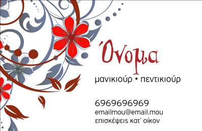 Επαγγελματική κάρτα μανικιούρ και μακιγιάζ με απαλά χρώματα, κομψές γραμματοσειρές και επαγγελματικό design.