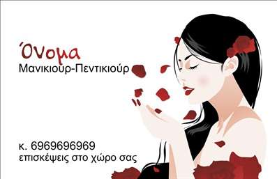  Η εκτύπωση μιας επαγγελματικής κάρτας για ειδικούς του μανικιούρ… Ανακαλύψτε το πρότυπο σχέδιο για εκτύπωση επαγγελματικών καρτών στον τομέα του μανικιούρ και μακιγιάζ. Αυτή η κάρτα διαθέτει ένα κομψό και μοντέρνο σχέδιο, που συνδυάζει απαλά pastel χρώματα με κομψές γραμματοσειρές, αποπνέοντας μια αίσθηση επαγγελματισμού και φινέτσας. Το layout είναι προσεκτικά σχεδιασμένο, προσφέροντας αρκετό χώρο για την προβολή στοιχείων όπως το όνομα, η επωνυμία, καθώς και στοιχεία επικοινωνίας. Η επιλογή των οπτικών στοιχείων αντικατοπτρίζει την εξειδίκευση και την αξιοπιστία του επαγγελματία στον τομέα της αισθητικής. Το φόντο είναι διακριτικό, έτσι ώστε οι πληροφορίες να παραμένουν το επίκεντρο της προσοχής. Μπορείτε εύκολα να προσαρμόσετε την κάρτα σας, εισάγοντας το τηλέφωνο, τη διεύθυνση, καθώς και το λογότυπό σας, αναδεικνύοντας τις υπηρεσίες ή τα προϊόντα που προσφέρετε. Οι εκτυπώσεις αυτής της κάρτας είναι ιδανικές για επαγγελματίες που επιθυμούν να δημιουργήσουν μια ισχυρή και θετική πρώτη εντύπωση στους πελάτες τους. Μην ξεχνάτε ότι οι εκτυπώσεις επαγγελματικών καρτών είναι ένα σημαντικό εργαλείο για την ανάπτυξη της εικόνας σας στην αγορά. Με αυτήν την προσαρμόσιμη κάρτα, θα μπορέσετε να επικοινωνήσετε τον επαγγελματισμό σας και την αφοσίωσή σας στις λεπτομέρειες. Μπορείτε να κάνετε όποιες αλλαγές θέλετε μέσω του online σχεδιαστικού εργαλείου.