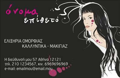 Επαγγελματική κάρτα μανικιούρ σε ροζ και λευκές αποχρώσεις, μοντέρνα γραμματοσειρά, χώρος για λογότυπο και πληροφορίες.